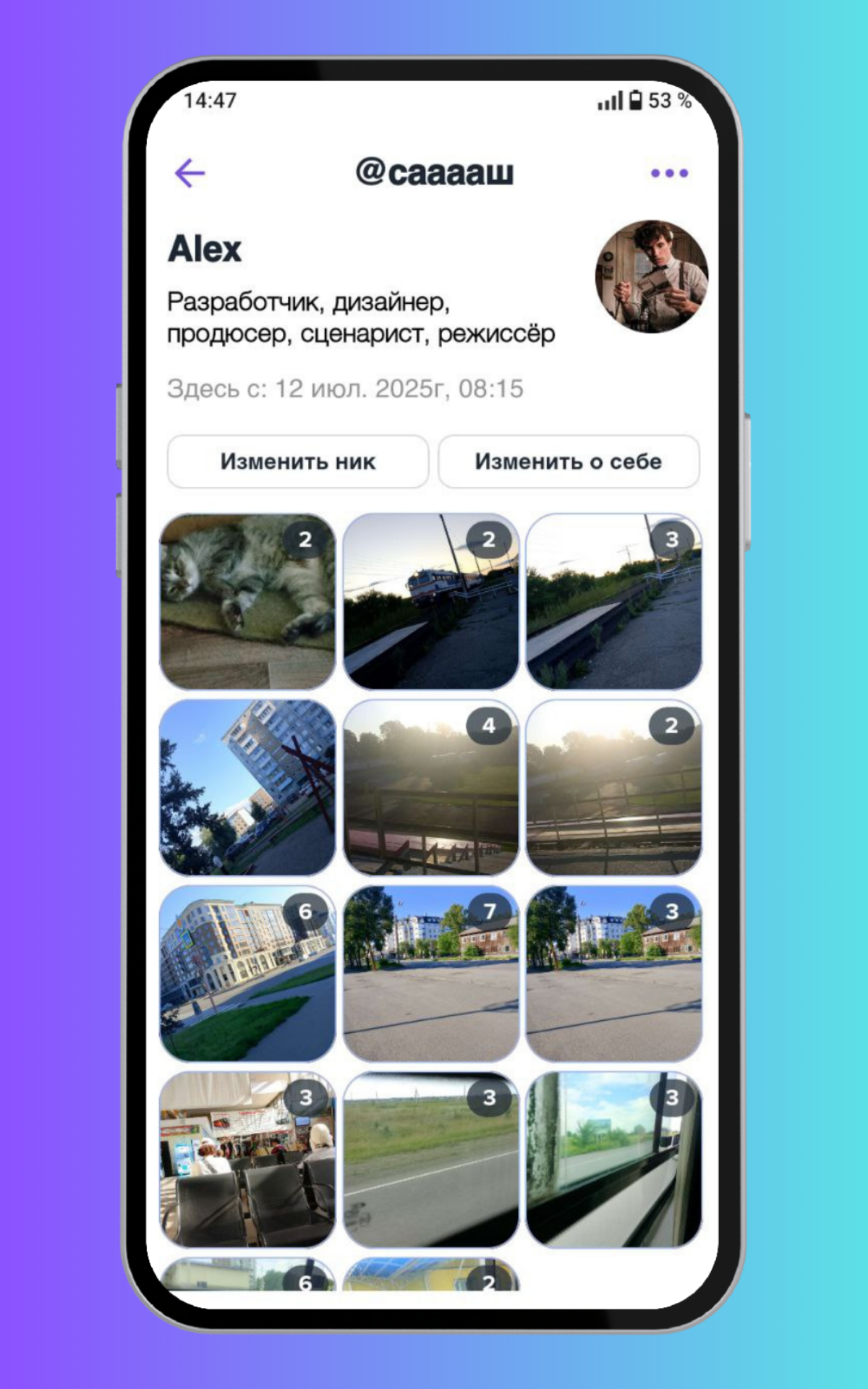 ПОЧТИ, КАК ИНСТРАМ | Сетка — социальная сеть от hh.ru