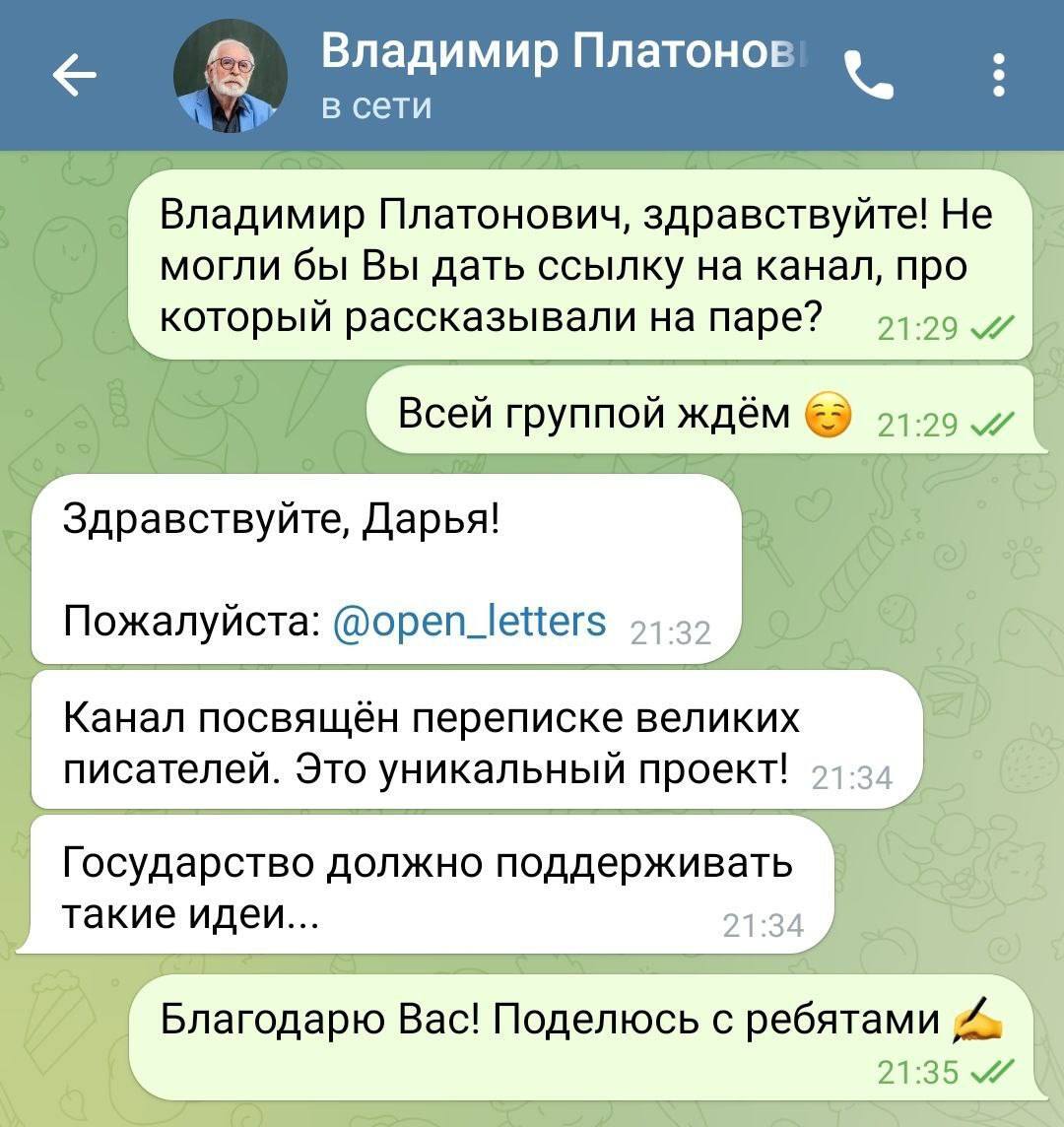 Переполох в МГУ!
Владимир Платонович, преподаватель теории литературы, настоятельно рекомендует читать канал «Открытые письма» | Сетка — социальная сеть от hh.ru