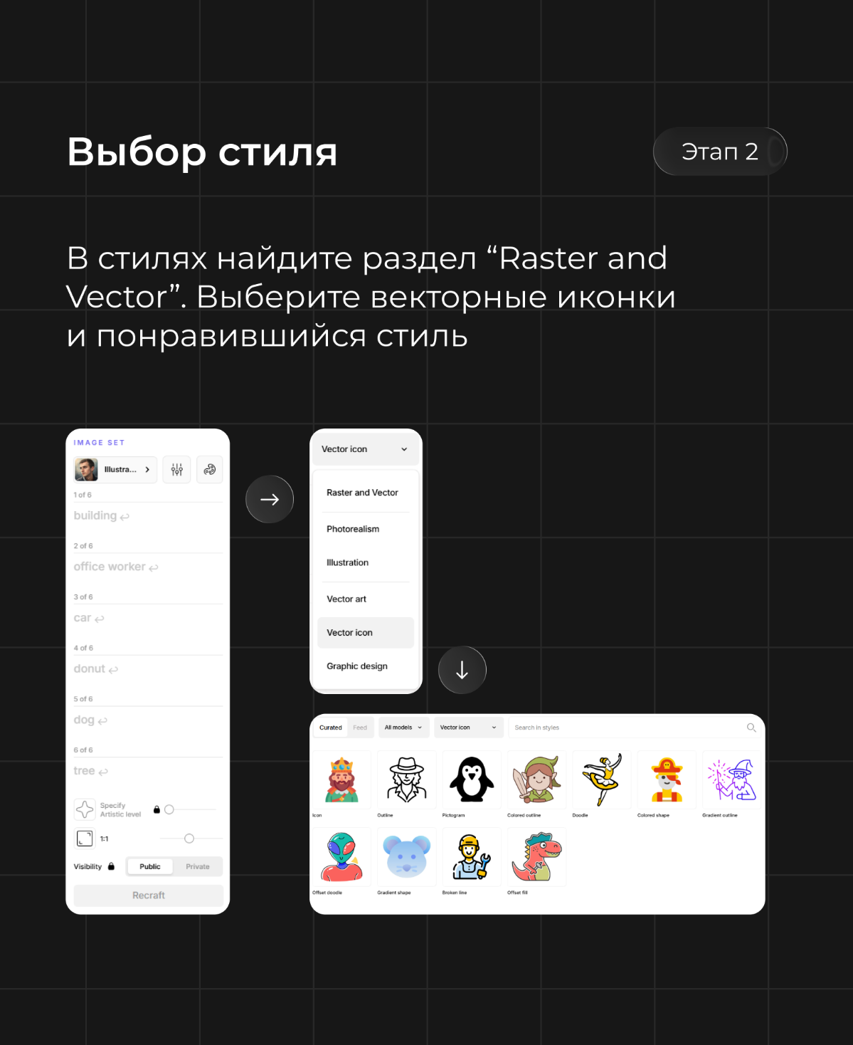 Как сделать иконки в одном стиле? | Сетка — социальная сеть от hh.ru