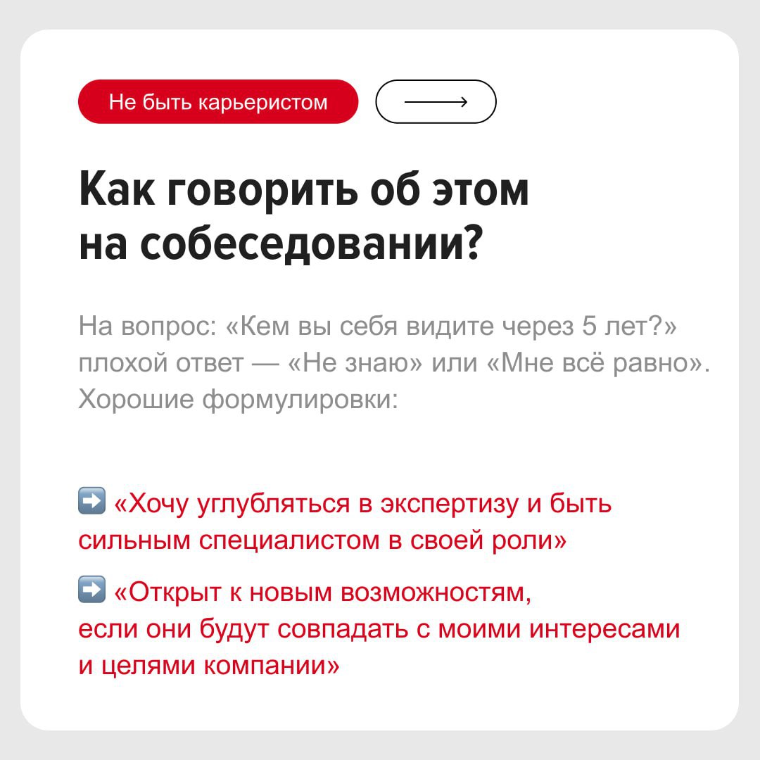 Почему отказ от карьерной гонки — это не слабость, а взрослая стратегия?
➡️ Своими мыслями поделился Виталий Ранн, эксперт Карьерного маркетплейса hh.‌ru, PO в cloud.‌ru / ex-CPO в Softline, VK | Сетка — социальная сеть от hh.ru