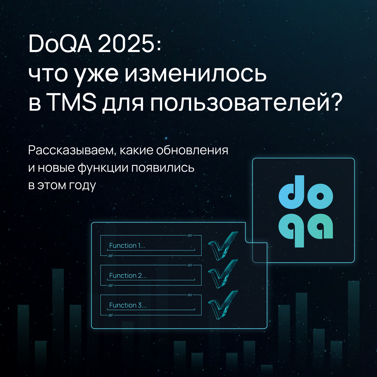 Роадмап DoQA 2025 🚀 | Сетка — социальная сеть от hh.ru