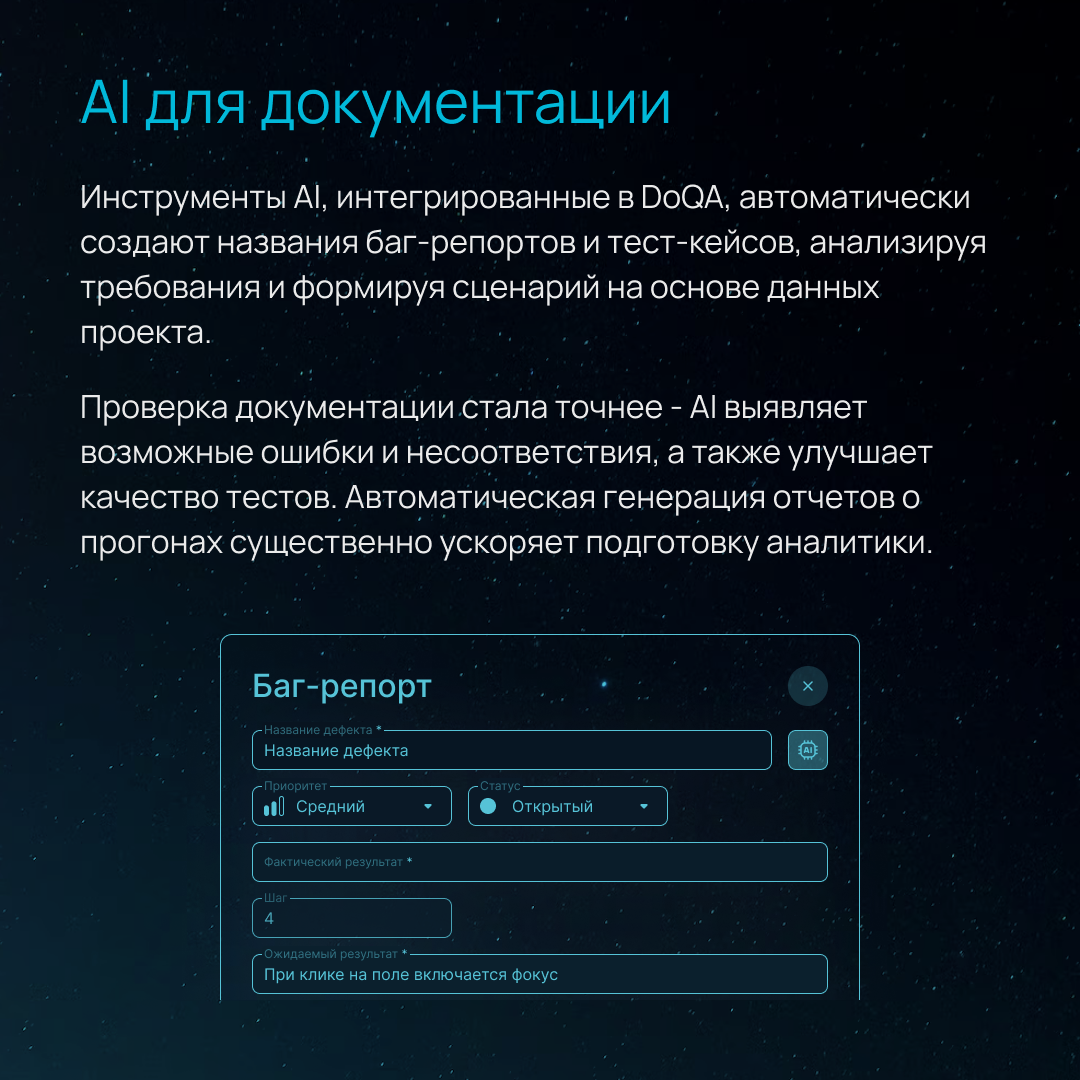Роадмап DoQA 2025 🚀 | Сетка — социальная сеть от hh.ru