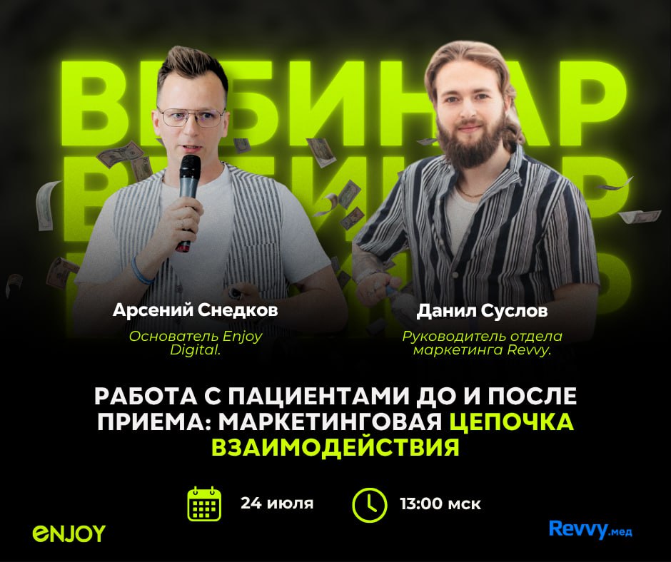 Пациент пришёл. А что дальше?
Или как не терять внимание, доверие и контакт с пациентом после приёма — даже если вы уже всё сделали «по стандарту».
24 июля — РАЗБЕРЕМСЯ НА ВЕБИНАРЕ | Сетка — социальная сеть от hh.ru