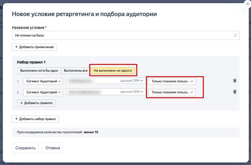 Сейчас готовил аудиторию для двойного отрицания и понял, что можно сделать вот такое интересное комбо.
Кто-то уже пробовал? | Сетка — социальная сеть от hh.ru