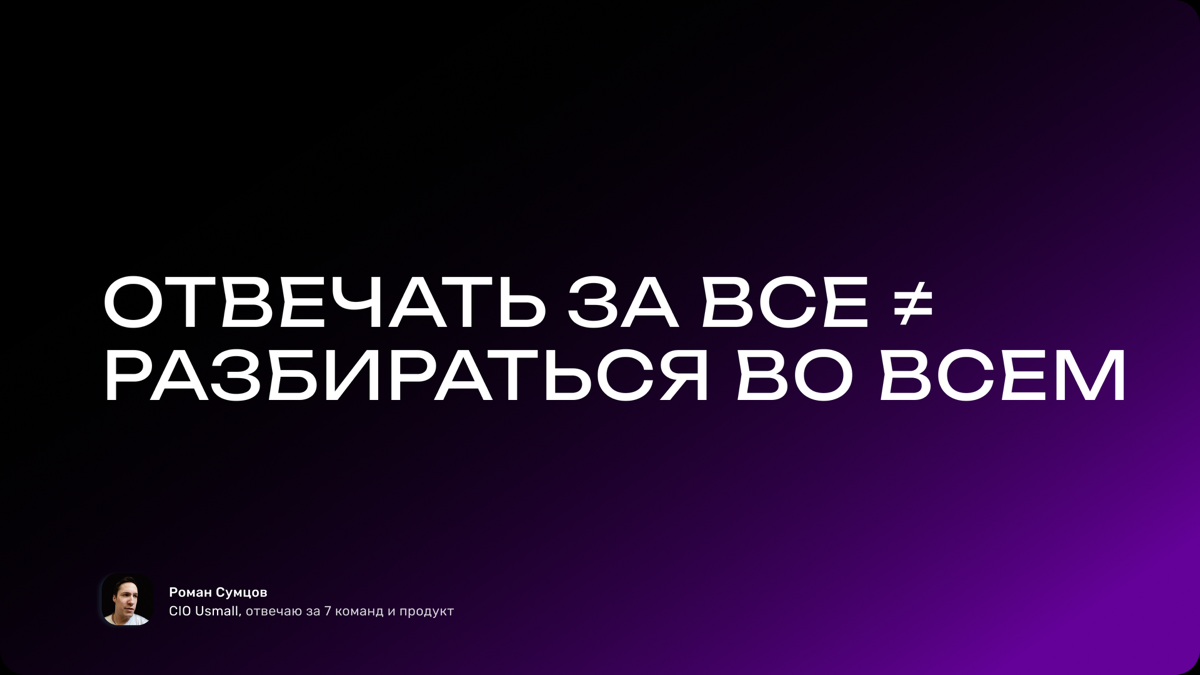 Отвечать ≠ разбираться | Сетка — социальная сеть от hh.ru