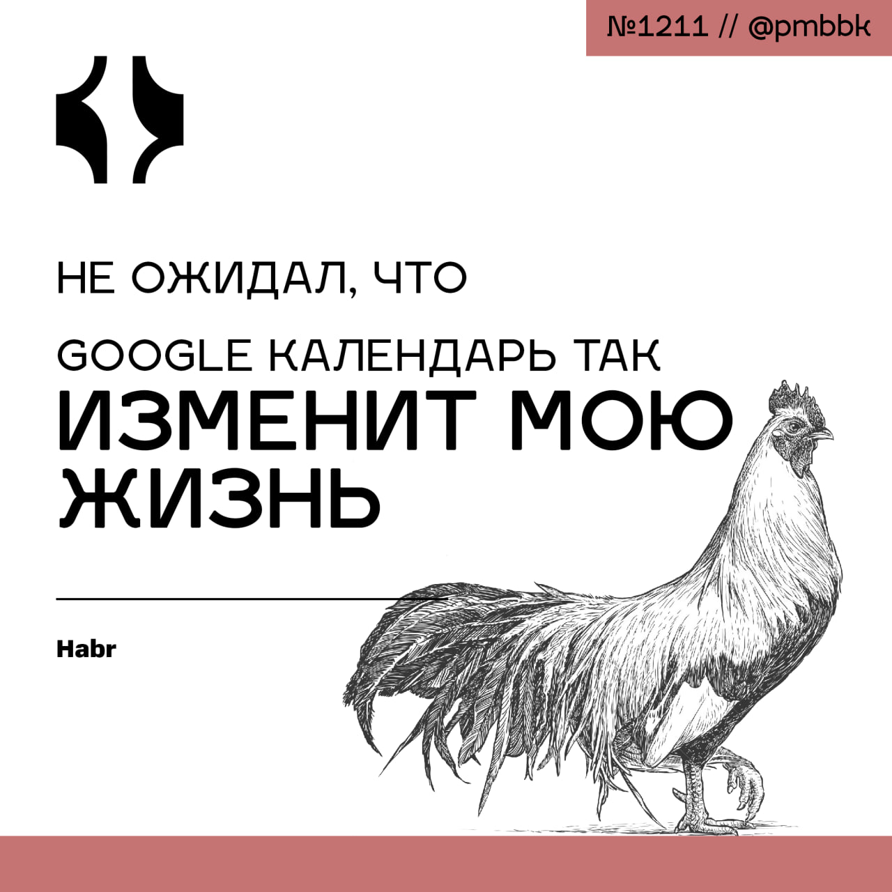 🗓 Не ожидал, что Google Календарь так изменит мою жизнь
У меня своё контент-агентство, и я супер занят | Сетка — социальная сеть от hh.ru