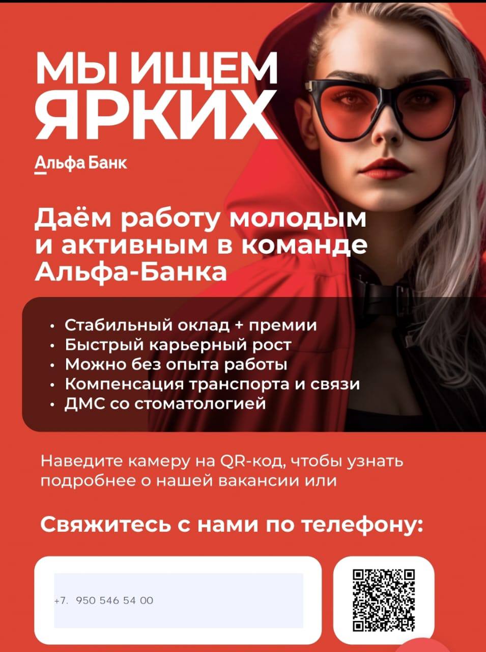 Доска бесплатных объявлений - бренд или не бренд?
А вы заметили, как компании стали искать людей через свой бренд? Размещают на платформах, на своей продукции, на логистических автомобилях, создают ме... | Сетка — социальная сеть от hh.ru