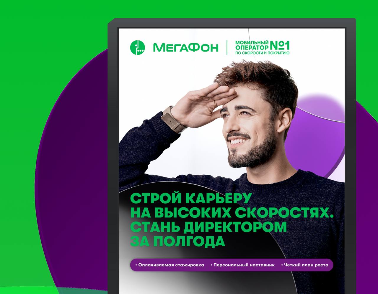 Доска бесплатных объявлений - бренд или не бренд?
А вы заметили, как компании стали искать людей через свой бренд? Размещают на платформах, на своей продукции, на логистических автомобилях, создают ме... | Сетка — социальная сеть от hh.ru