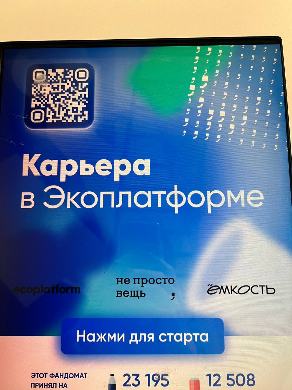 Доска бесплатных объявлений - бренд или не бренд?
А вы заметили, как компании стали искать людей через свой бренд? Размещают на платформах, на своей продукции, на логистических автомобилях, создают ме... | Сетка — социальная сеть от hh.ru