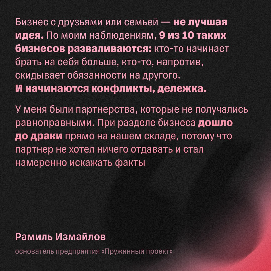 «Мы подрались с партнером прямо на складе» | Сетка — социальная сеть от hh.ru