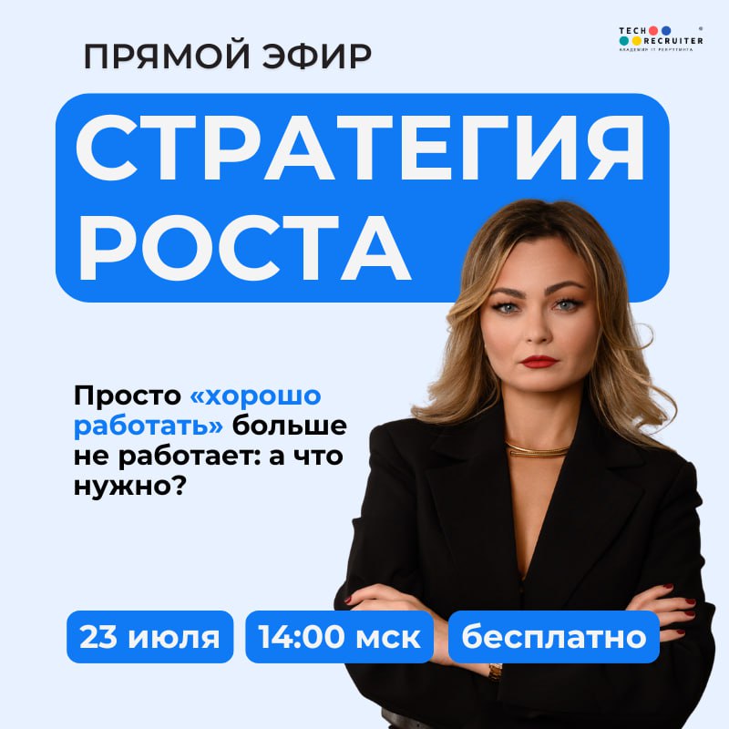 Вот скажите: почему так несправедливо?
Вы всё делаете правильно: закрываете задачи, не боитесь ответственности. Но повышение получает коллега.
Вы стабильно закрываете задачи | Сетка — социальная сеть от hh.ru