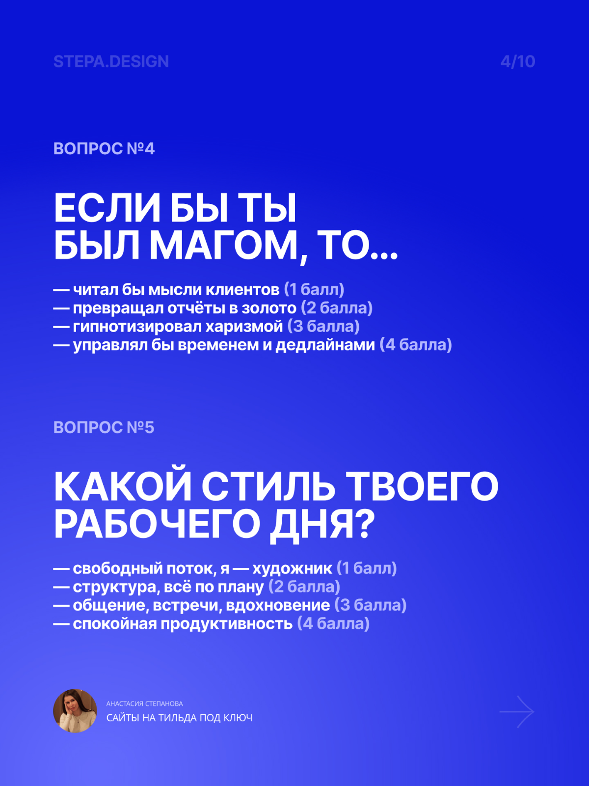 Какой ты эксперт? | Сетка — социальная сеть от hh.ru