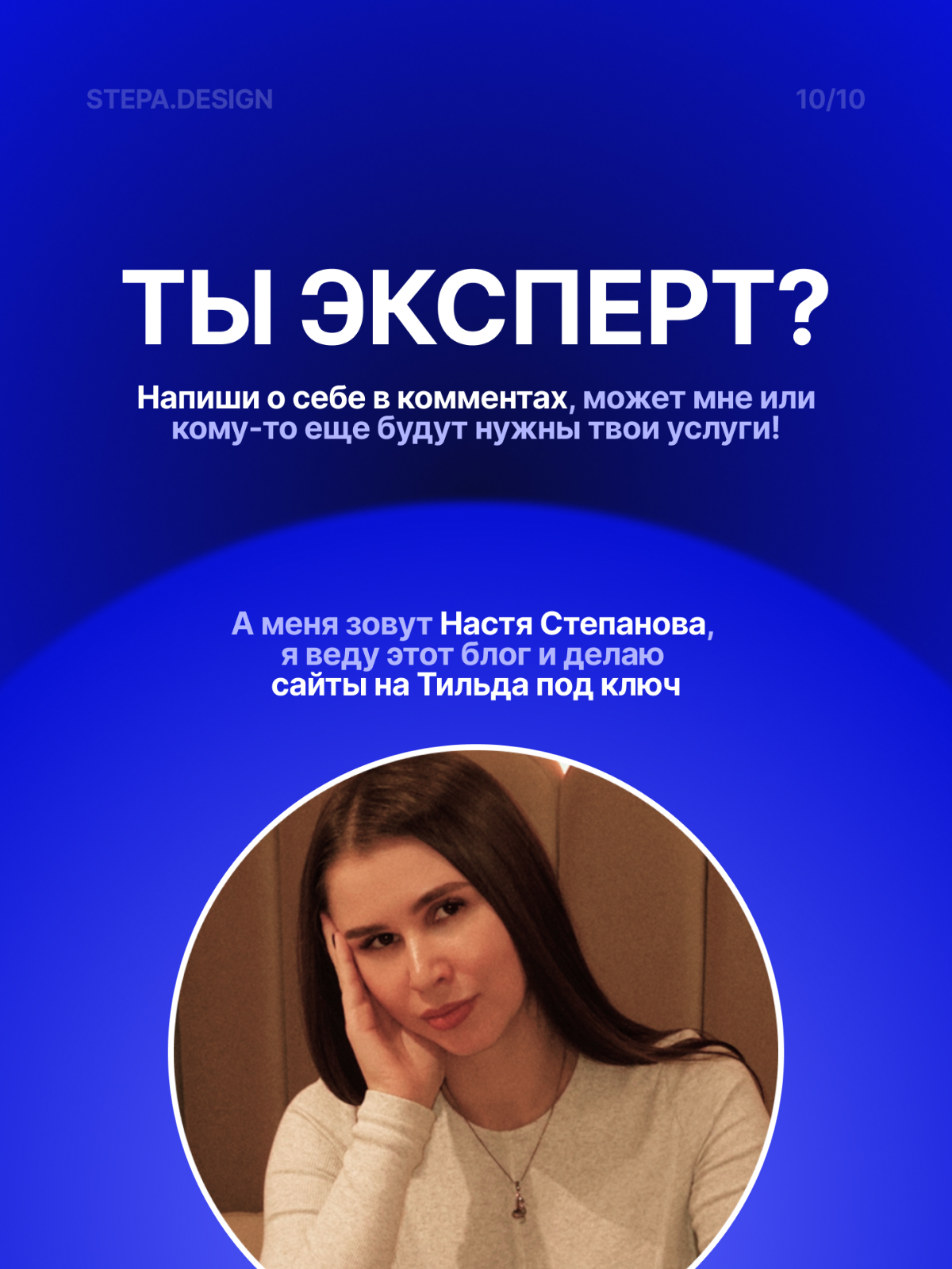 Какой ты эксперт? | Сетка — социальная сеть от hh.ru