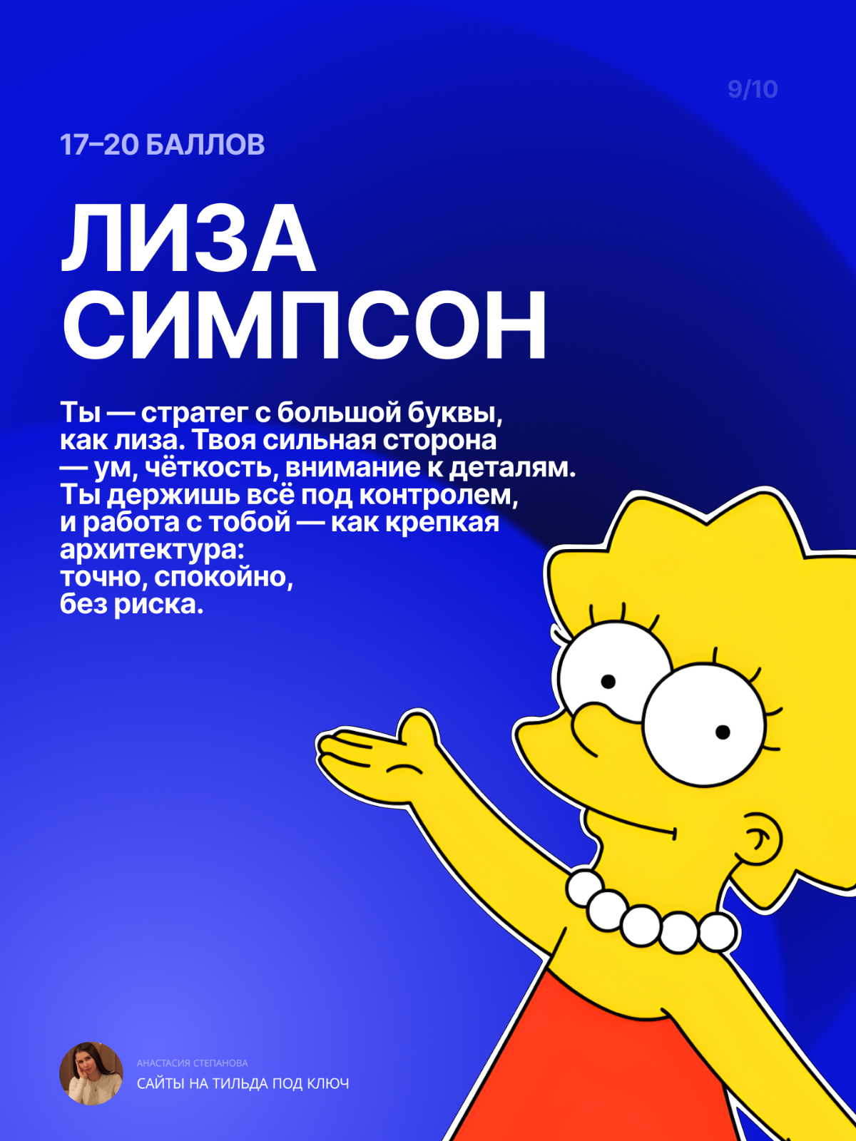 Какой ты эксперт? | Сетка — социальная сеть от hh.ru