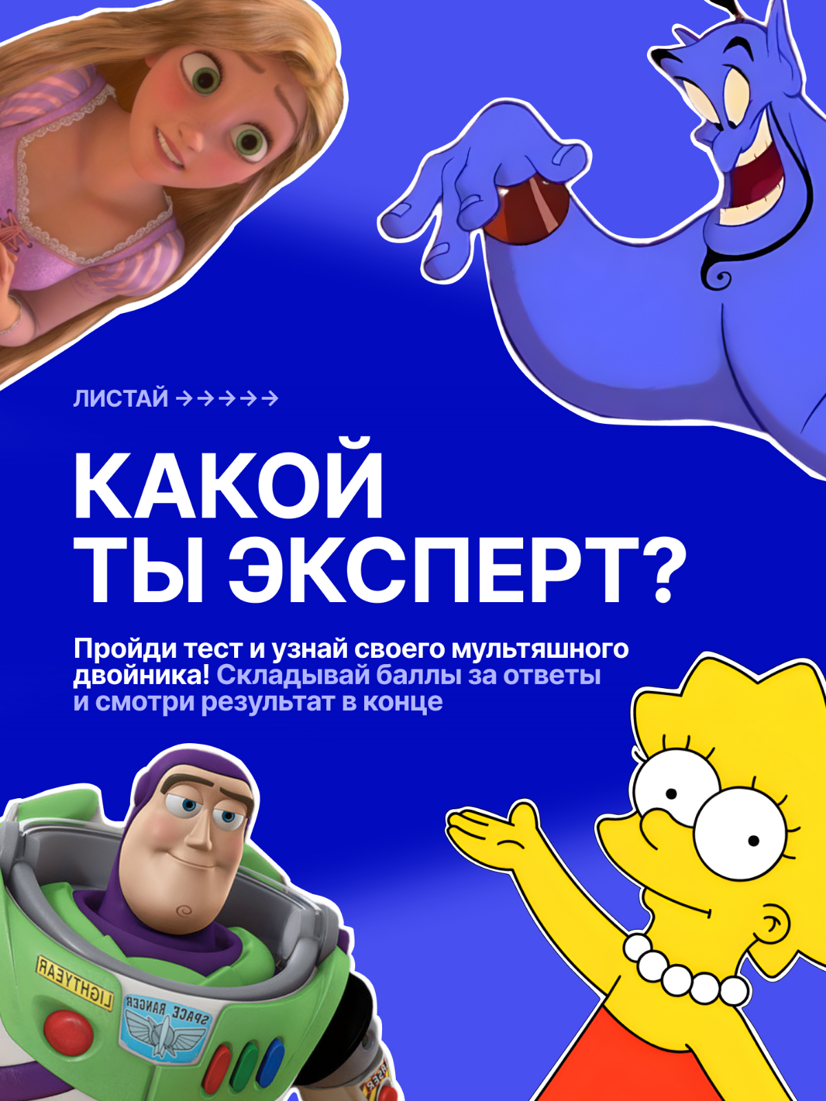 Какой ты эксперт? | Сетка — социальная сеть от hh.ru
