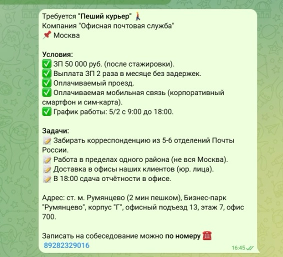 Дорогие друзья! Помогите нашей компании найти курьера💙 | Сетка — социальная сеть от hh.ru
