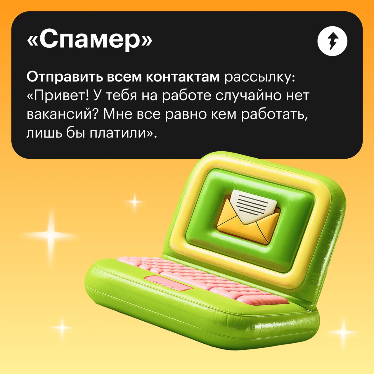 КрЕаТиВнЫе стратегии поиска работы
Если с помощью одной из этих необычных стратегий у вас получится найти желанную работу — поздравляем! Делитесь в комментариях, как так вышло | Сетка — социальная сеть от hh.ru