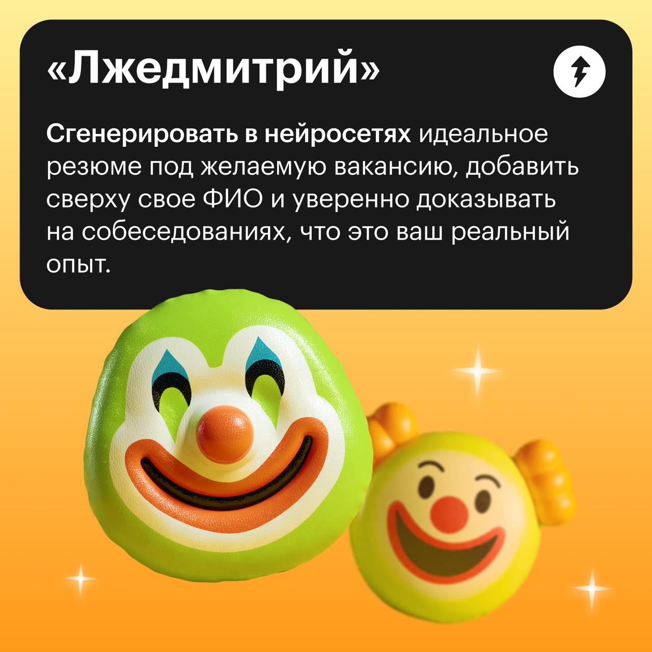 КрЕаТиВнЫе стратегии поиска работы
Если с помощью одной из этих необычных стратегий у вас получится найти желанную работу — поздравляем! Делитесь в комментариях, как так вышло | Сетка — социальная сеть от hh.ru