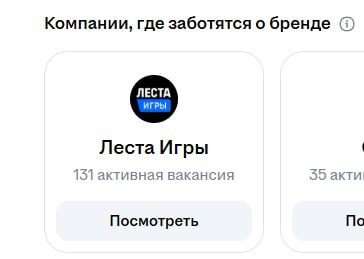 Что там сегодня по заботе о бренде?😂 | Сетка — социальная сеть от hh.ru