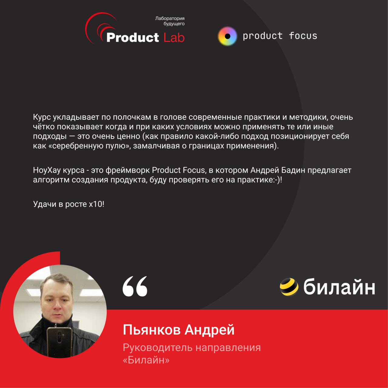 Результаты и впечатления выпускников курса «Полное погружение в продакт-менеджмент»
Всем привет!
Завершился очередной поток курса, на котором наши студенты усилили преимущества своего продукта, прокач... | Сетка — социальная сеть от hh.ru