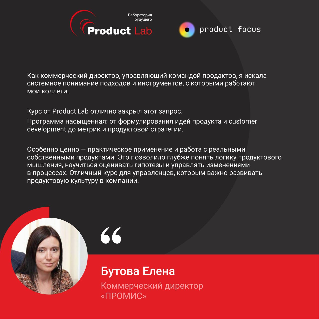 Результаты и впечатления выпускников курса «Полное погружение в продакт-менеджмент»
Всем привет!
Завершился очередной поток курса, на котором наши студенты усилили преимущества своего продукта, прокач... | Сетка — социальная сеть от hh.ru