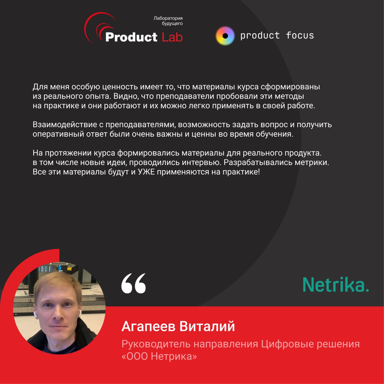 Результаты и впечатления выпускников курса «Полное погружение в продакт-менеджмент»
Всем привет!
Завершился очередной поток курса, на котором наши студенты усилили преимущества своего продукта, прокач... | Сетка — социальная сеть от hh.ru