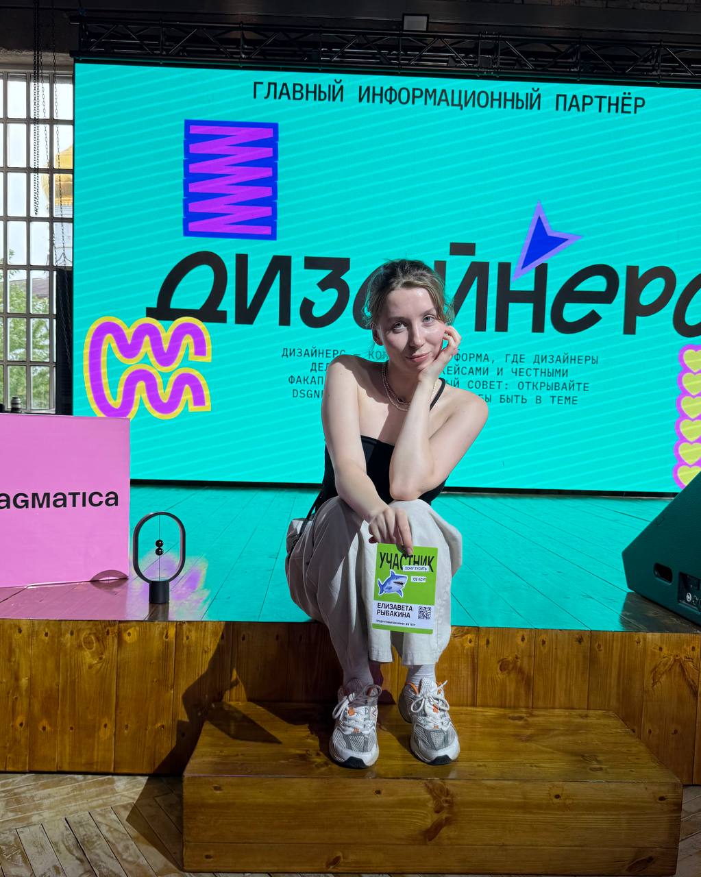 Я веселый дизайнер зовите на свои веселые меропрития плиз!
На моей памяти это первый классный неформальный митапчик в комьюнити, надеюсь в ближайшем будущем таких будет больше 🌝
А уже в эти выходные п... | Сетка — социальная сеть от hh.ru