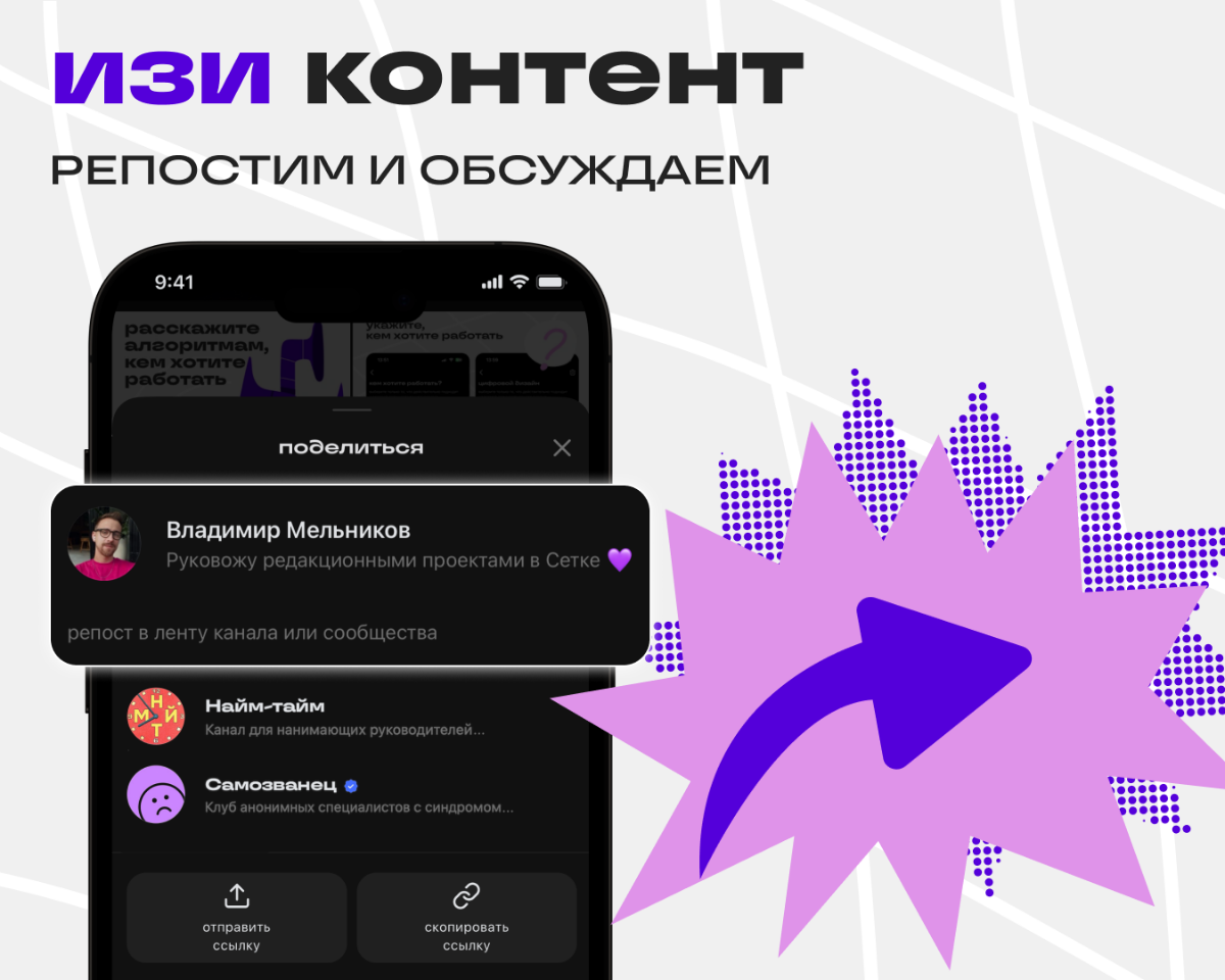 Нет идей или сил для новых постов? Есть изи идея! | Сетка — социальная сеть от hh.ru