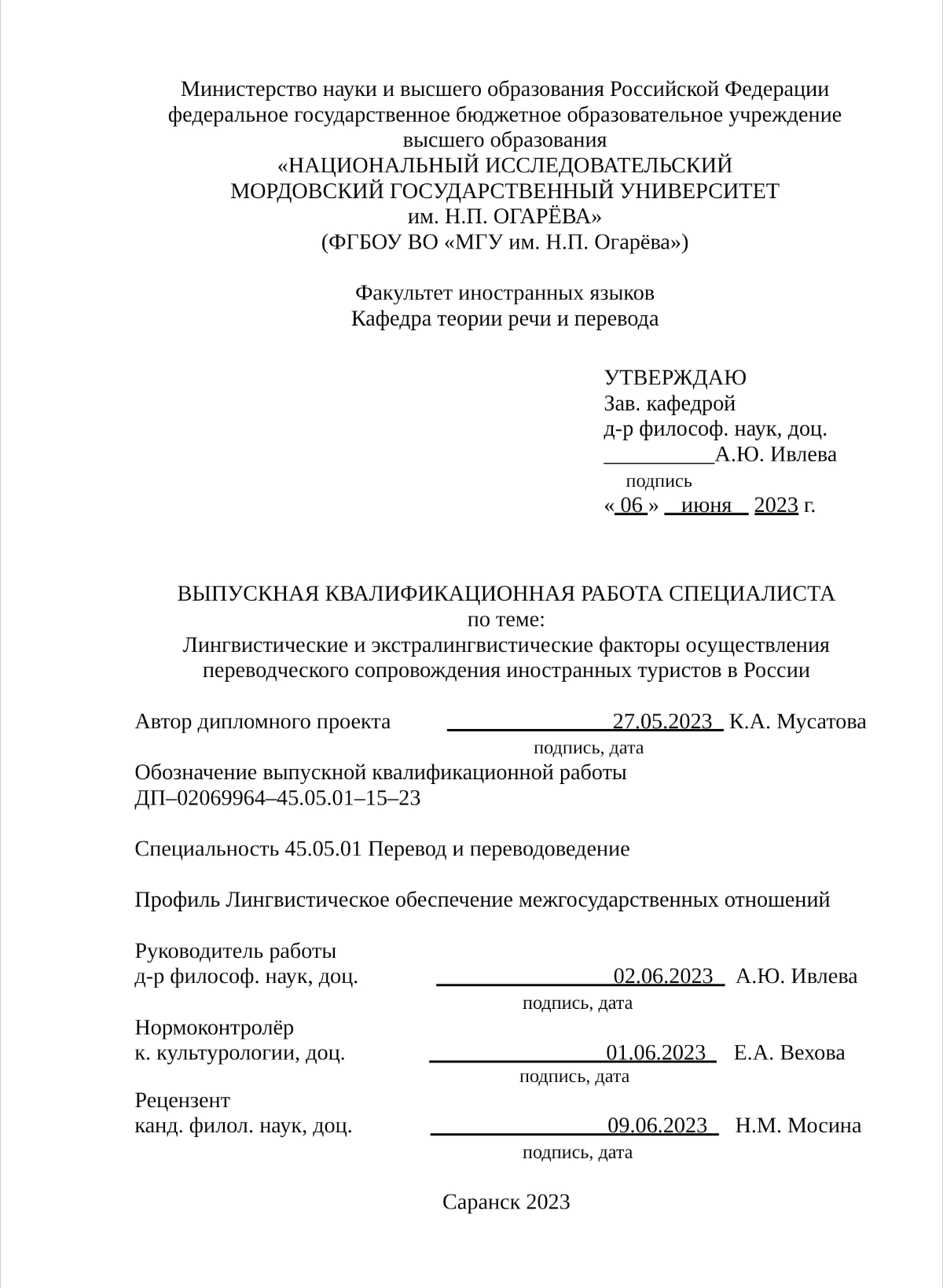 ¿Слова объединяют культуры? | Сетка — социальная сеть от hh.ru