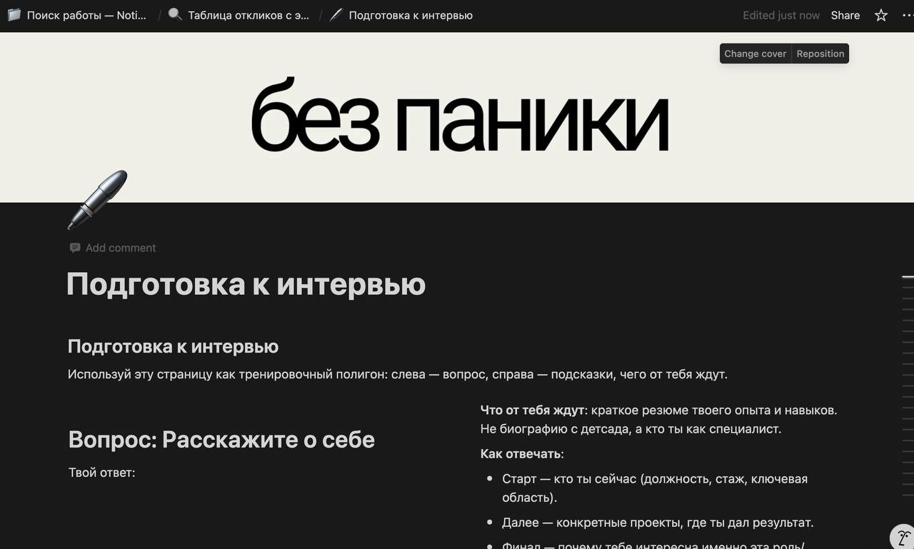 Сейчас я на этапе описания типовых вопросов на интервью 🤷‍♂️
Что-то около 30 получается, буду уменьшать наверное, не знаю пока | Сетка — социальная сеть от hh.ru