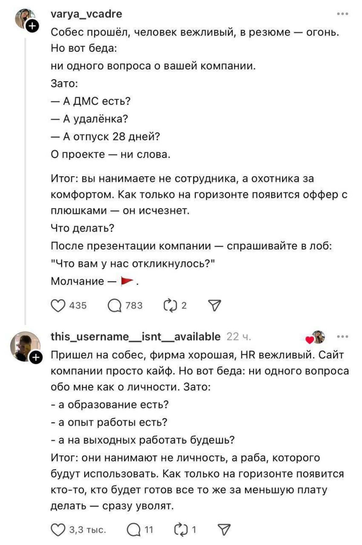 Мем смешной, ситуация страшная 🙈🙈🙈😂😂
Честно утащил с yaplakal.com(c) | Сетка — социальная сеть от hh.ru