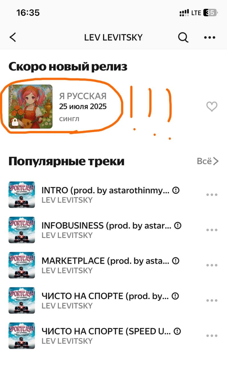 В моей карточке на Яндекс Музыке появился предстоящий релиз!
Прошу каждого поддержать пресейвом, это очень важно для алгоритмов 💚
👉Тыкните тут: https://band.link/GPNFb | Сетка — социальная сеть от hh.ru