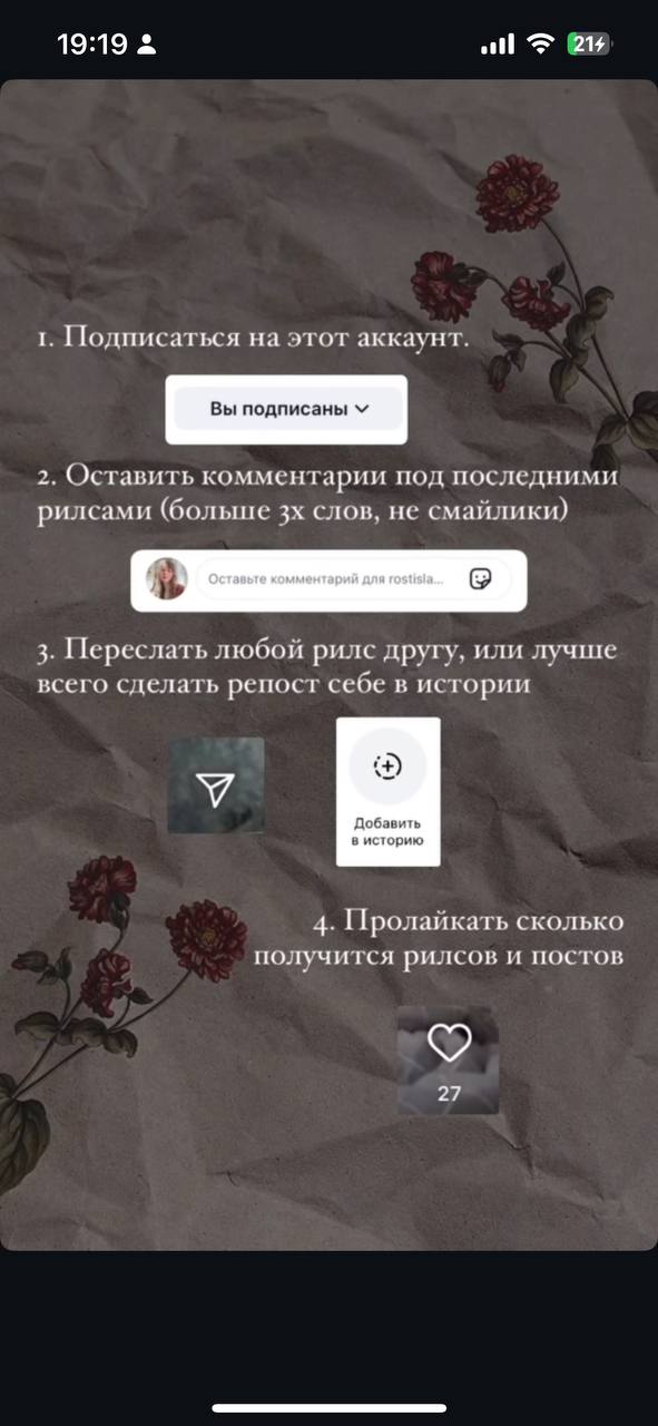 Это самый милый способ сколотить блог в запрещенной социальной сети и собрать подписчиков!
Девушка ведет блог и рассказывает про своего парня: кем работает, что любит, о чем мечтает | Сетка — социальная сеть от hh.ru