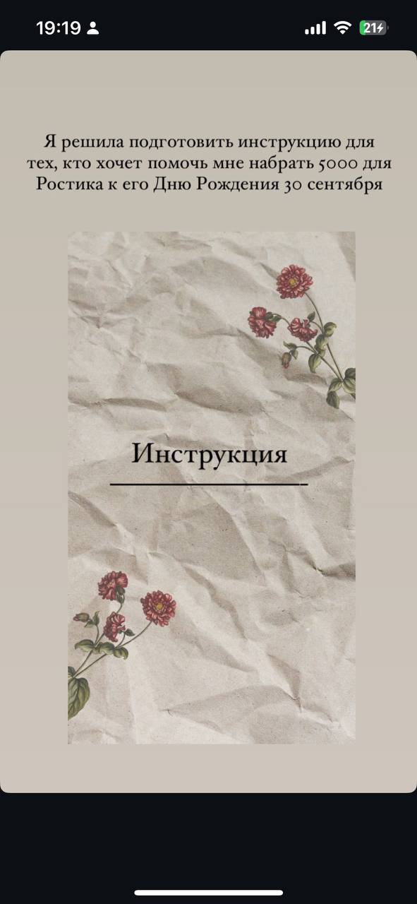 Это самый милый способ сколотить блог в запрещенной социальной сети и собрать подписчиков!
Девушка ведет блог и рассказывает про своего парня: кем работает, что любит, о чем мечтает | Сетка — социальная сеть от hh.ru