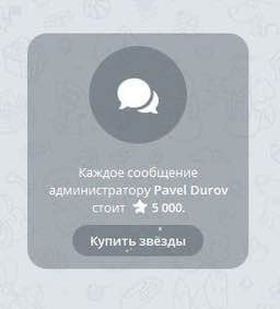 Павел Дуров заявил, что в Телеграме орудуют мошенники, которые шантажируют пользователей сливом личных данных, если те не подарят вымогателям дорогие подарки | Сетка — социальная сеть от hh.ru