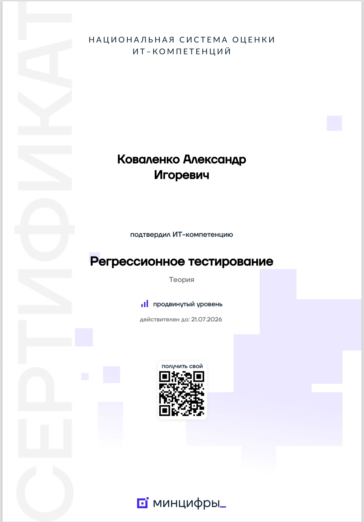 Госуслуги и подтверждение навыков | Сетка — социальная сеть от hh.ru