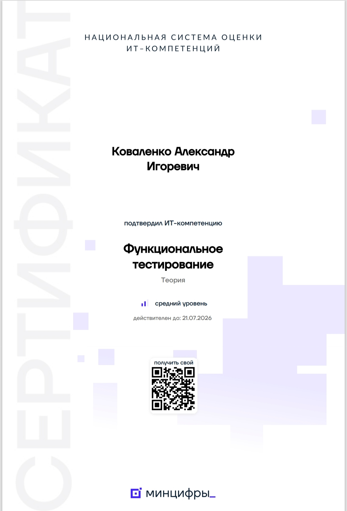 Госуслуги и подтверждение навыков | Сетка — социальная сеть от hh.ru
