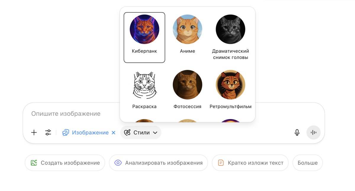 OpenAI внедрила в генератор изображений, доступный через ChatGPT, возможность создавать картинки по заранее заданным стилям | Сетка — социальная сеть от hh.ru