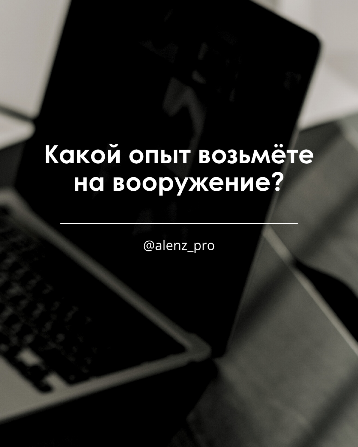 Записаться в мастер майнд группу - https://t | Сетка — социальная сеть от hh.ru
