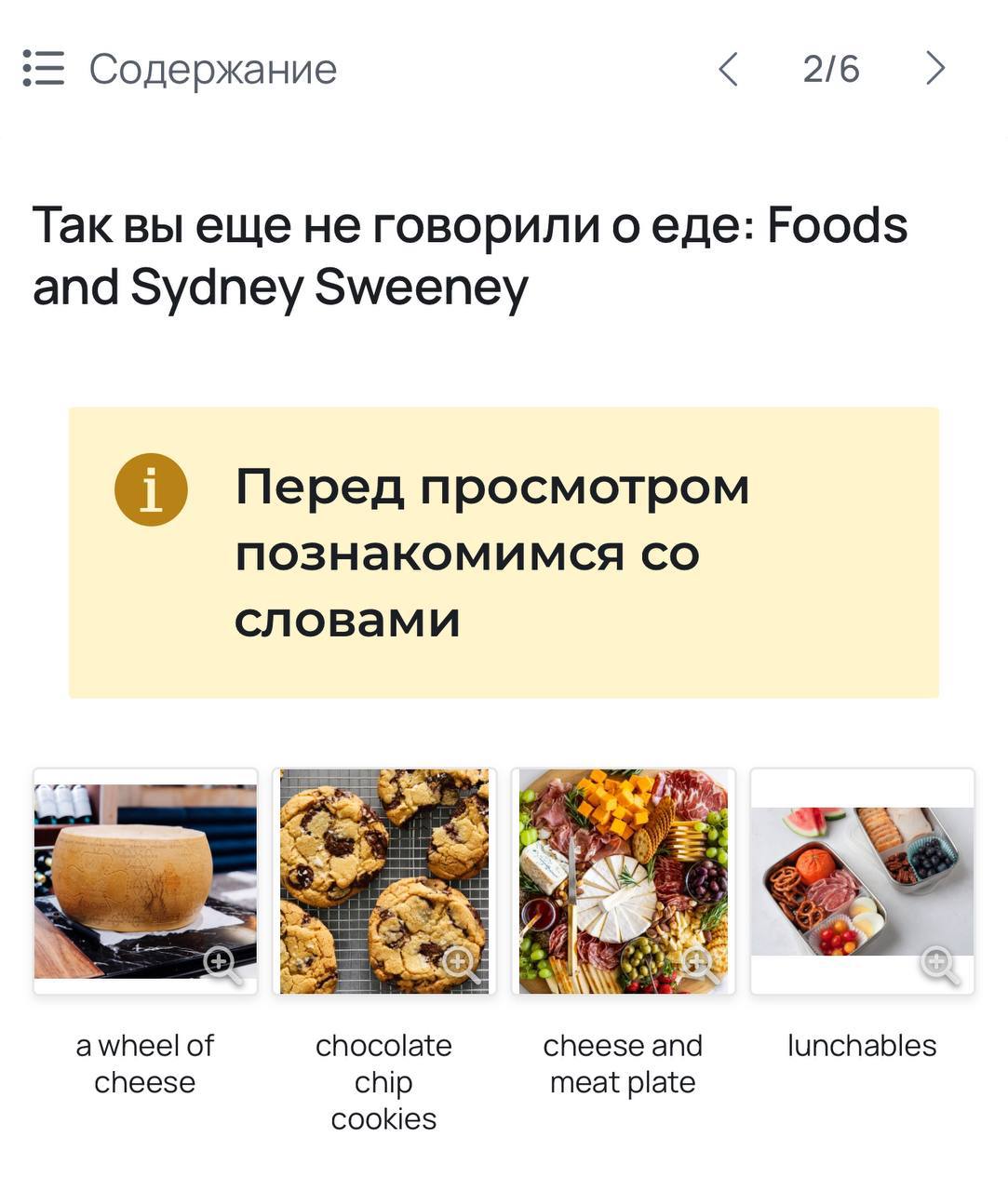 3 секретных ингредиента в изучении английского✨
Которые работали, работают и будут работать всегда
Уже только ленивый не объяснил, что изучение языка - это дисциплина и регулярность, но как же сделать... | Сетка — социальная сеть от hh.ru