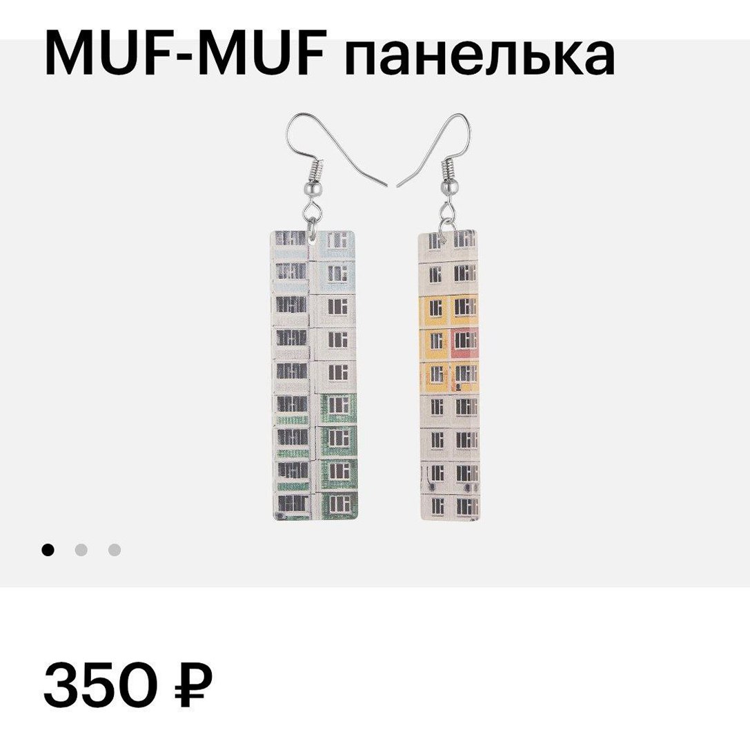 🏢 В Золотом Яблоке нашли серёжки в виде панелек
Две многоэтажки стоят всего 350 рублей | Сетка — социальная сеть от hh.ru