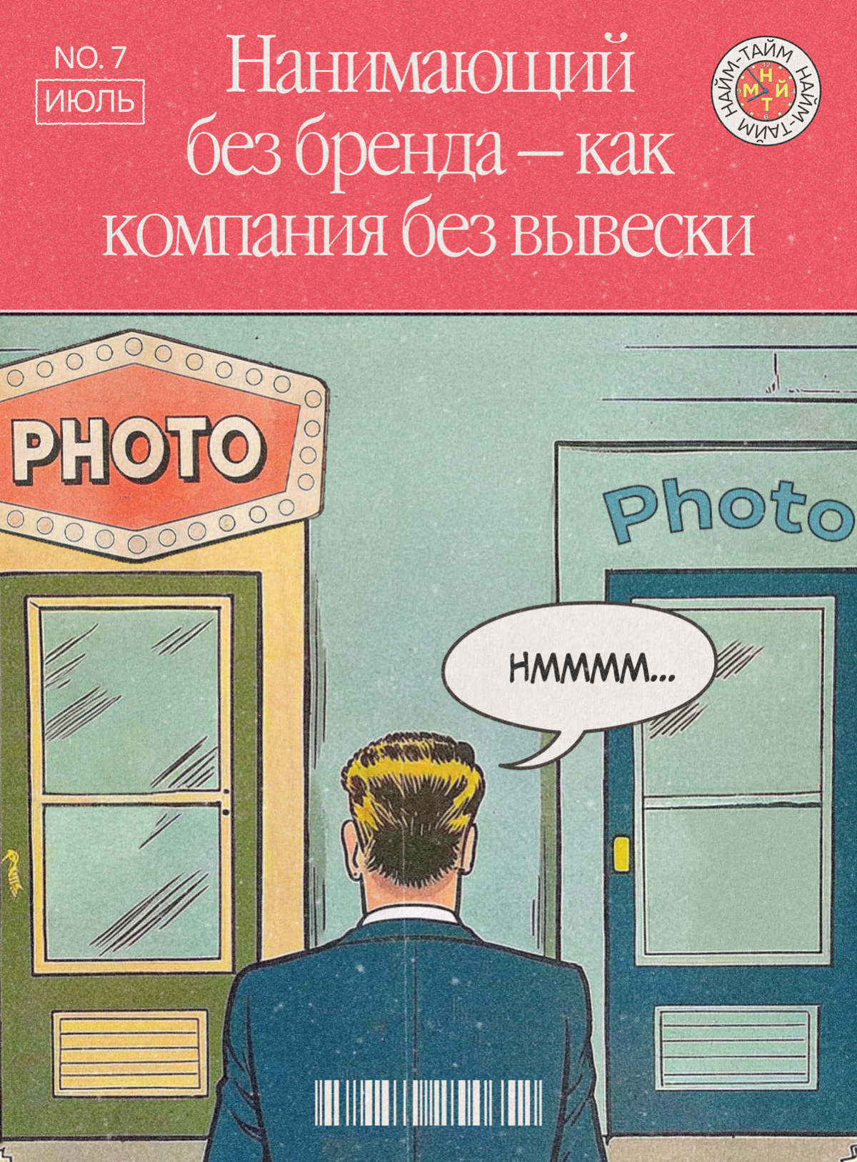 Мнение: публичные руководители находят сотрудников быстрее | Сетка — социальная сеть от hh.ru