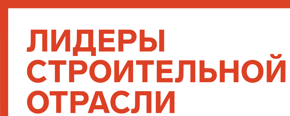 Друзья, поделюсь прекрасной новостью. Как Вы уже наверное знаете, в эти дни проходит V Всероссийский конкурс "Лидеры строительной отрасли" | Сетка — социальная сеть от hh.ru