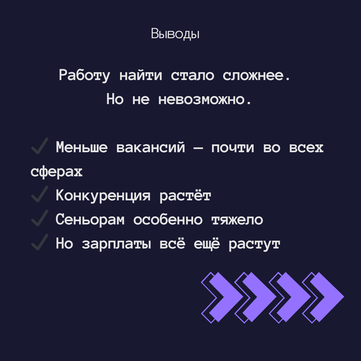 Привет ) Подготовила для вас аналитику рынка труда IT в целом и детально по грейдам для аналитиков данных.
По грейдам считала индекс считая количество вакансий и резюме на hh | Сетка — социальная сеть от hh.ru