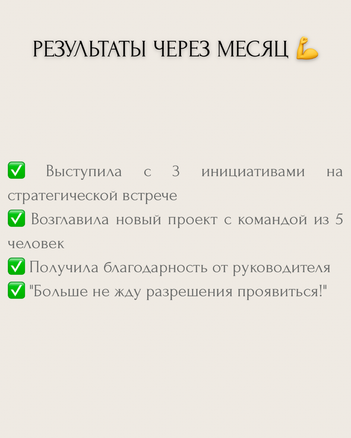 "Если я возьму на себя ответственность — всё испорчу" — знакомая мысль?
Марина, менеджер в крупной компании, каждый день боролась с этим страхом | Сетка — социальная сеть от hh.ru
