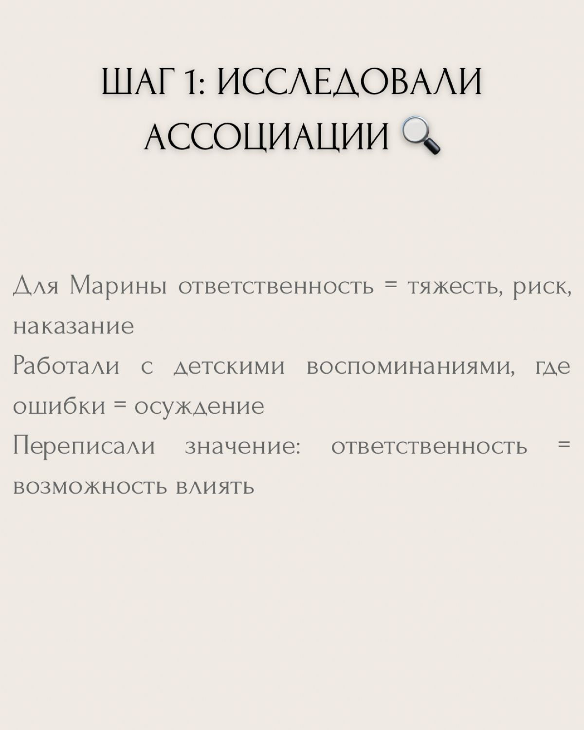 "Если я возьму на себя ответственность — всё испорчу" — знакомая мысль?
Марина, менеджер в крупной компании, каждый день боролась с этим страхом | Сетка — социальная сеть от hh.ru