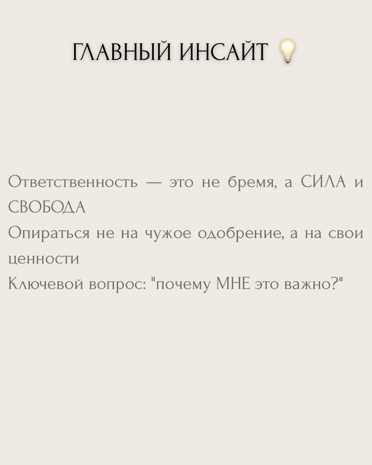 "Если я возьму на себя ответственность — всё испорчу" — знакомая мысль?
Марина, менеджер в крупной компании, каждый день боролась с этим страхом | Сетка — социальная сеть от hh.ru