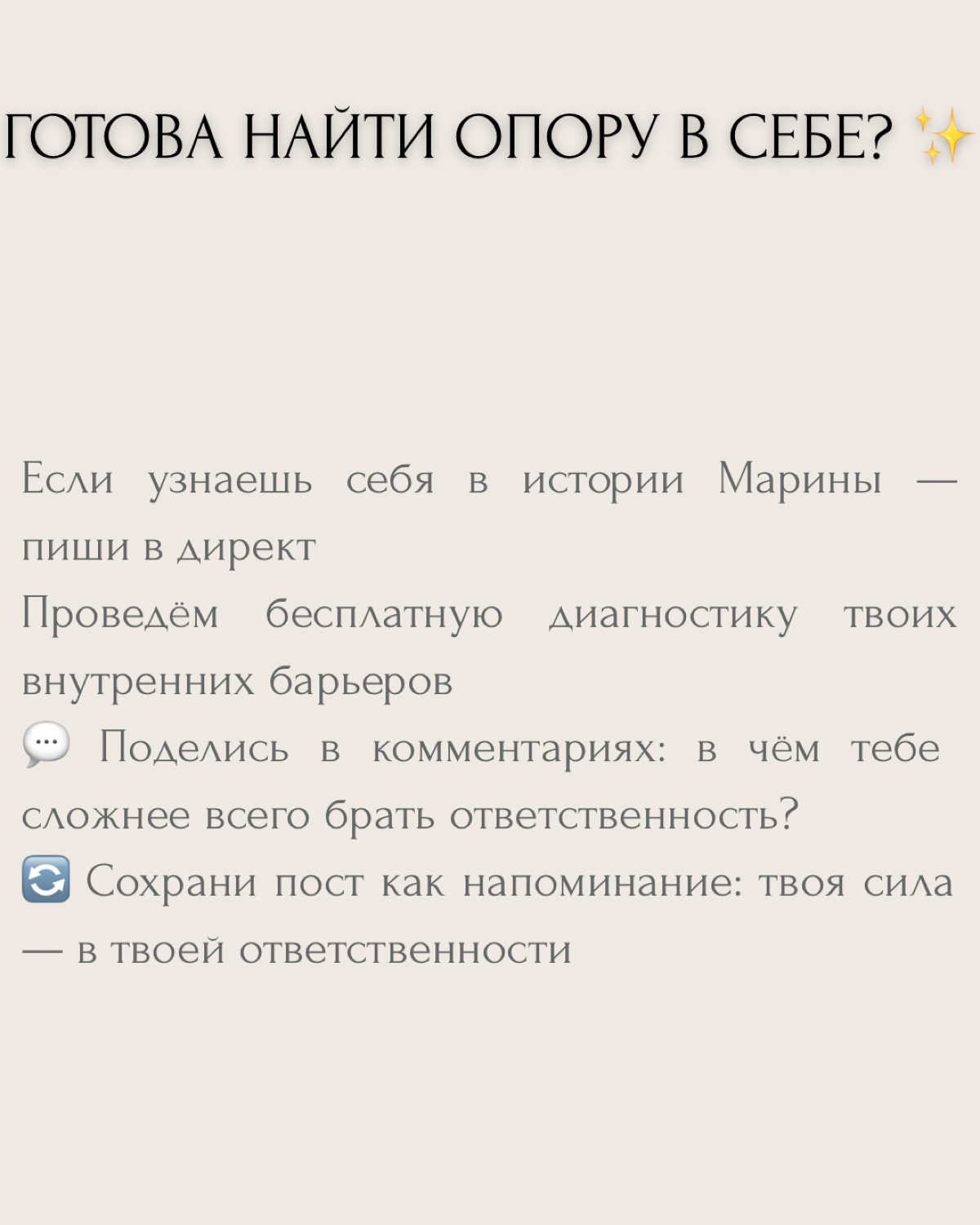 "Если я возьму на себя ответственность — всё испорчу" — знакомая мысль?
Марина, менеджер в крупной компании, каждый день боролась с этим страхом | Сетка — социальная сеть от hh.ru