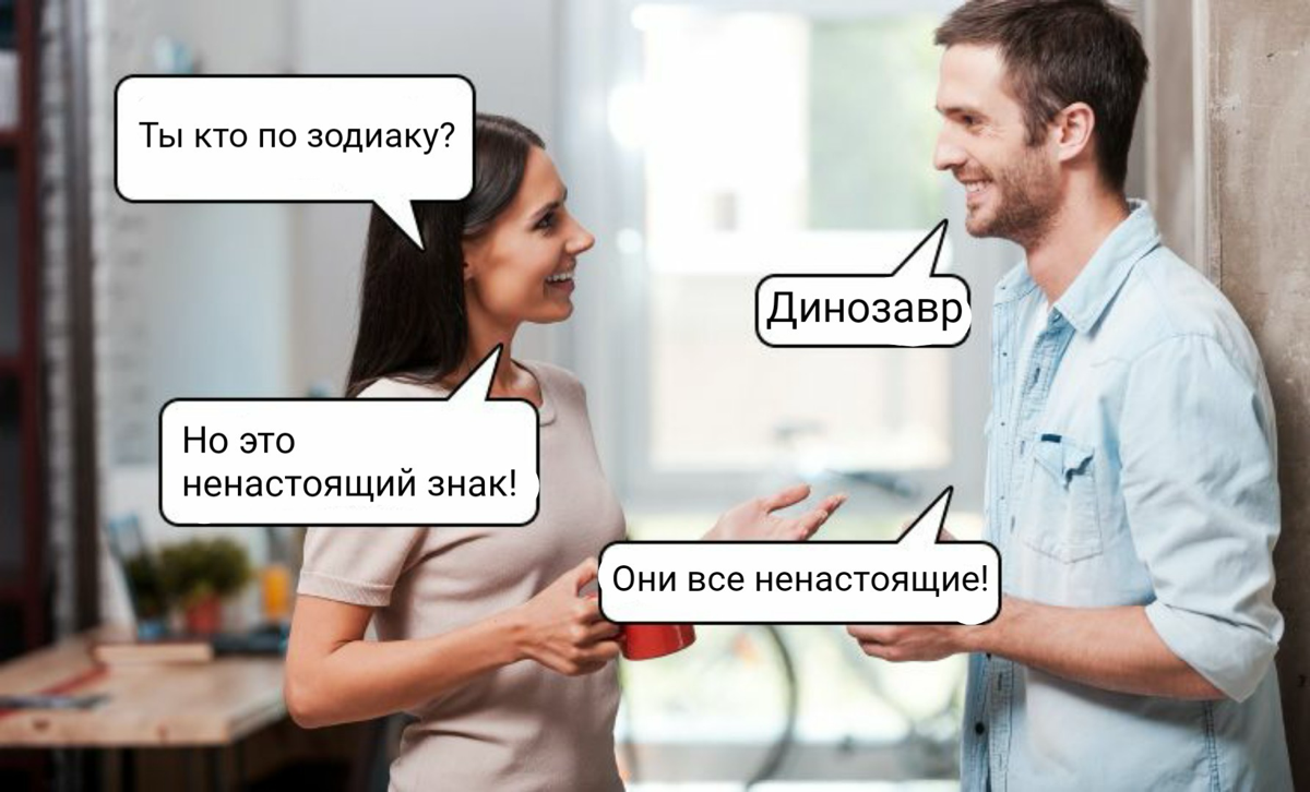 Гороскоп (шуточный) для нанимающих менеджеров | Сетка — социальная сеть от hh.ru