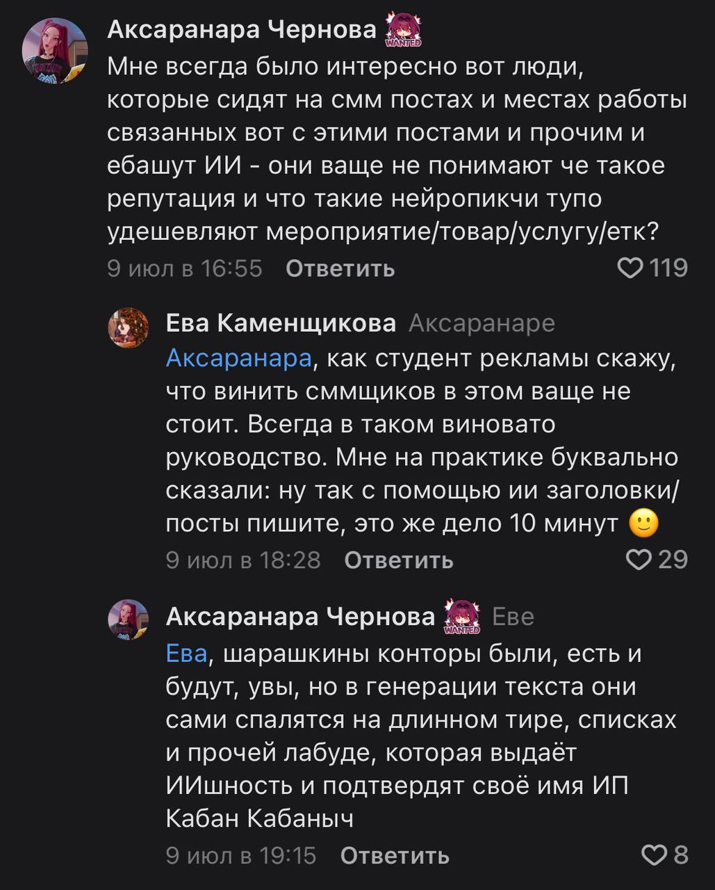 Ценность для аудитории
Давайте вначале про ситуацию, а потом что я об этом думаю | Сетка — социальная сеть от hh.ru